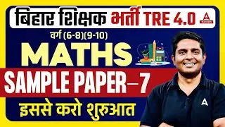 BPSC TGT Maths Sample Paper #7 | BPSC TGT Maths Classes By Ayush Sir