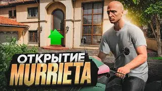 ОТКРЫТИЕ НОВОГО СЕРВЕРА MURRIETA GTA 5 RP - СКИПНУЛ ОЧЕРЕДЬ и СЛОВИЛ ДОМ в ГТА 5 РП