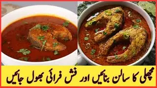 Masala Fish Curry | Traditional Village Fish Curry | Rohu Fish #fish #recipes #curry