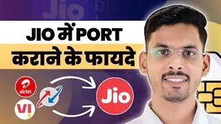 Jio Me Sim Port Karne Ke Fayde | Benefits Of Porting SIM To Jio