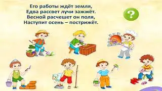 Мультфильм развивающий (игра) загадки о профессиях