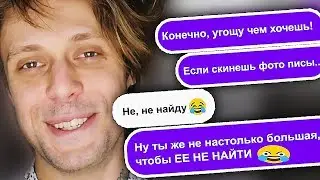 РАЗВОД ПУХЛЕНЬКИХ ДЕВУШЕК НА ИНТИМ ФОТО | BADOO ПРАНК #2