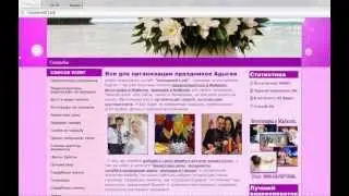 Свадьба в Адыгее и свадебные услуги в Майкопе на сайте праздник01.рф