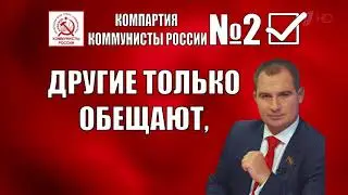 Выборы 2016   Рекламные ролики партий