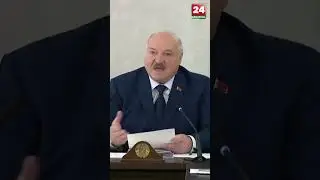 ⚡️Лукашенко: Ошибок никаких быть не должно! ❗️Что должны услышать руководители сельхозпредприятий