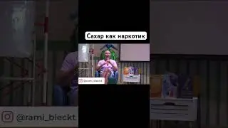 Почему так опасен сахар? 