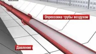 Взрыв газопровода на Дмитровке