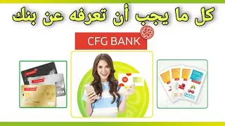 CFG Bank : كل ما يجب أن تعرفه: العروض ، البطاقات و فتح حساب | Cartes , Forfaits & APPLI CFG Bank