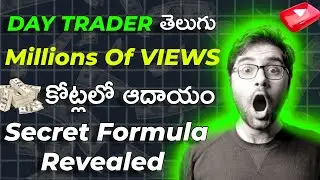 Day Trader Telugu Secrets EXPOSED! | best stock market channel in telugu