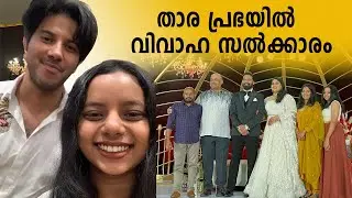 Suresh Gopi's Daughter Wedding Reception | Jelaja Ratheesh | Puthettu Family Vlog |