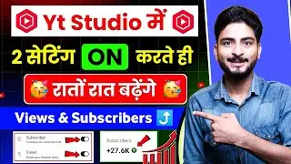 📢Yt Studio में 👉2 Setting ON करते ही Subscribers & Views तेजी से बढ़ेंगे🔥New Youtube Channel Grow