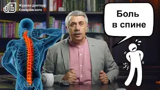 Боль в спине  (English subs)