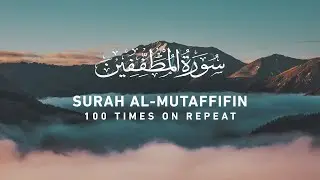 Surah Mutaffifin - 100 Times On Repeat