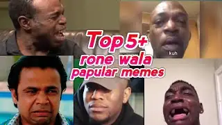 rone wala 😭 | rone 😢 wala admi | rone 😥 wala meme | rone wala sound effect | rone wala effects