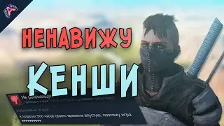 За что я НЕНАВИЖУ Kenshi? Обзор спустя 500 часов