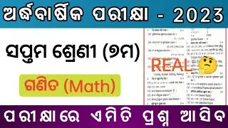 7th Class math Half Yearly Question 2023|Saptam sreni ardhabarshika parikya|Class 7 half yearly math