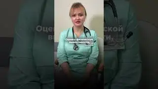 Велоэргометрия, что это за исследование?