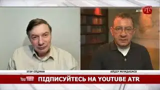 BUGUN: Ігор ЕЙДМАН: ПРИГОЖИН — ЦЕ ЯК ЄЛЬЦИН СЬОГОДНІ