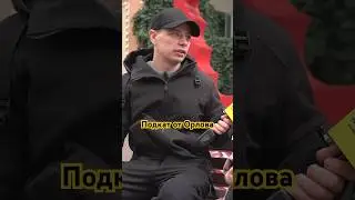 Как Сергей Орлов знакомится с девушками #орлов #стендап #юмор #девушка #деньги #москва #шортс