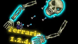 Terraria 1.2.4.1 - Скелетрон (Skeletron)