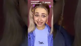 POV: Соулмейт улыбнулся. Часть 11