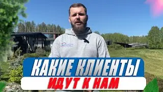 Кто обращается в нашу компанию?