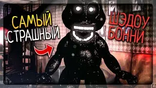 FNAF P.T. ШЭДОУ БОННИ СИЛЬНО НАПУГАЛ МЕНЯ! НОЧИ 4-6 ▶️ FNAF P.T. Nights 4-6