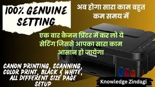 Canon printer all basic setting of photo,scanning, multiple pdf,compress pdf,सब आसानी से होगा।