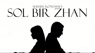 Alisher Konysbaev - Sol bir zhan | Official Audio