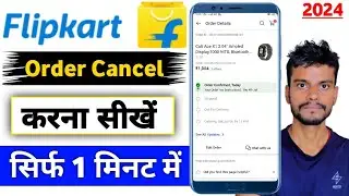 How To Cancel Order In Flipkart | Flipkart Order Cancel Kaise Kare | Order Cancel Kaise Kare