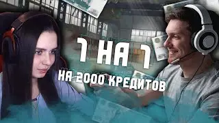 WARFACE: 1 НА 1 С ПОДПИСЧИКОМ, НА 2000 КРЕДИТОВ! ВАРФЕЙС