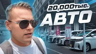 АВТОРЫНОК в ЯПОНИИ 4K❗🤯 Как купить машину в Японии БЕЗ аукциона?!