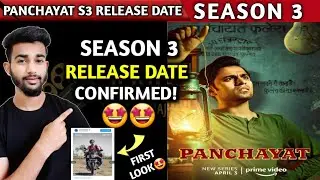 Panchayat Season 3 Release Date | Panchayat S3 Release Date | Panchayat Season 3  | #Amazon Prime