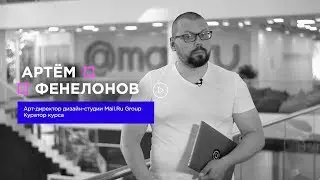 Обучение веб-дизайну с GeekBrains