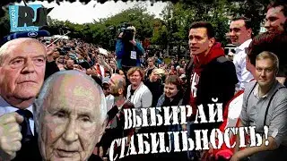 БУНТ В МОСКВЕ! Гнилые скрепы дряхлых вождей. Народ ПРОТИВ!
