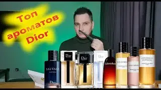 Топ ароматов Christian Dior AROMA BOX 76