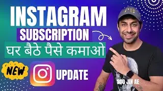 Instagram Subscription Se घर बैठे पैसे कमाओ | Instagram ka New Update In India now