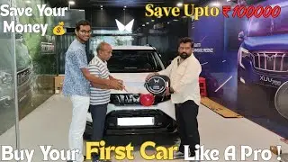 How To Save Money While Buying New Car In India 2025 - ये Trick कोइ नहीं बताएगा 🤯