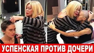 ЧТО СКРЫВАЕТ ЛЮБОВЬ УСПЕНСКАЯ? СЕМЕЙНАЯ ТАЙНА РАСКРЫТА...