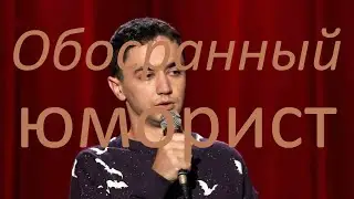 Юморист Идрак - специалист по обосранным матрасам - высланный из России. Проситься в РФ говночисты.