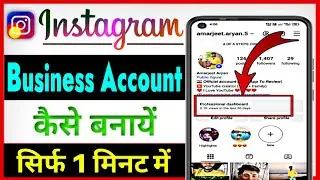 Instagram Ko Business Account Kaise Banaye | How To Create Business Account On Instagram