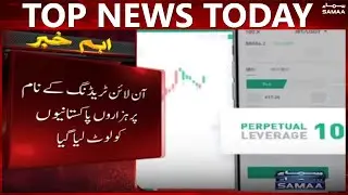 Pakistan's biggest online scam - 