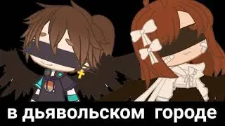 клип 