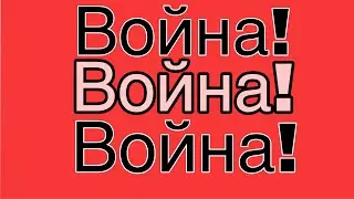 Полномасштабное вторжение России в Украину