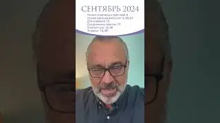 БЛАГОПРИЯТНЫЕ ДНИ СЕНТЯБРЯ 2024! Откройте свои возможности с помощью джйотиш