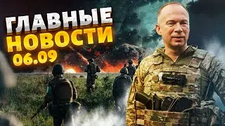 Армии РФ НАВАЛЯЛИ! Сырский удивил. ВСУ тестируют БОМБЫ. Пылает военный завод в Туле | Новости 24/7