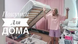 Влог / Расхламление / Покупки с WB / Домашние сырки / Кафе / Выходные