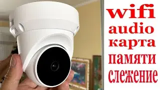 МИНИ Wifi купольная камера со СЛЕЖЕНИЕМ!!!