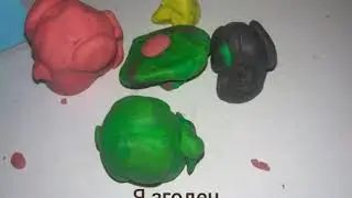 амон ас з пластиліну. Анімація