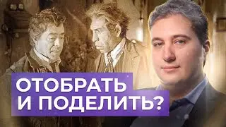 Марксизм о равенстве // Роман Осин. Философский камень №11